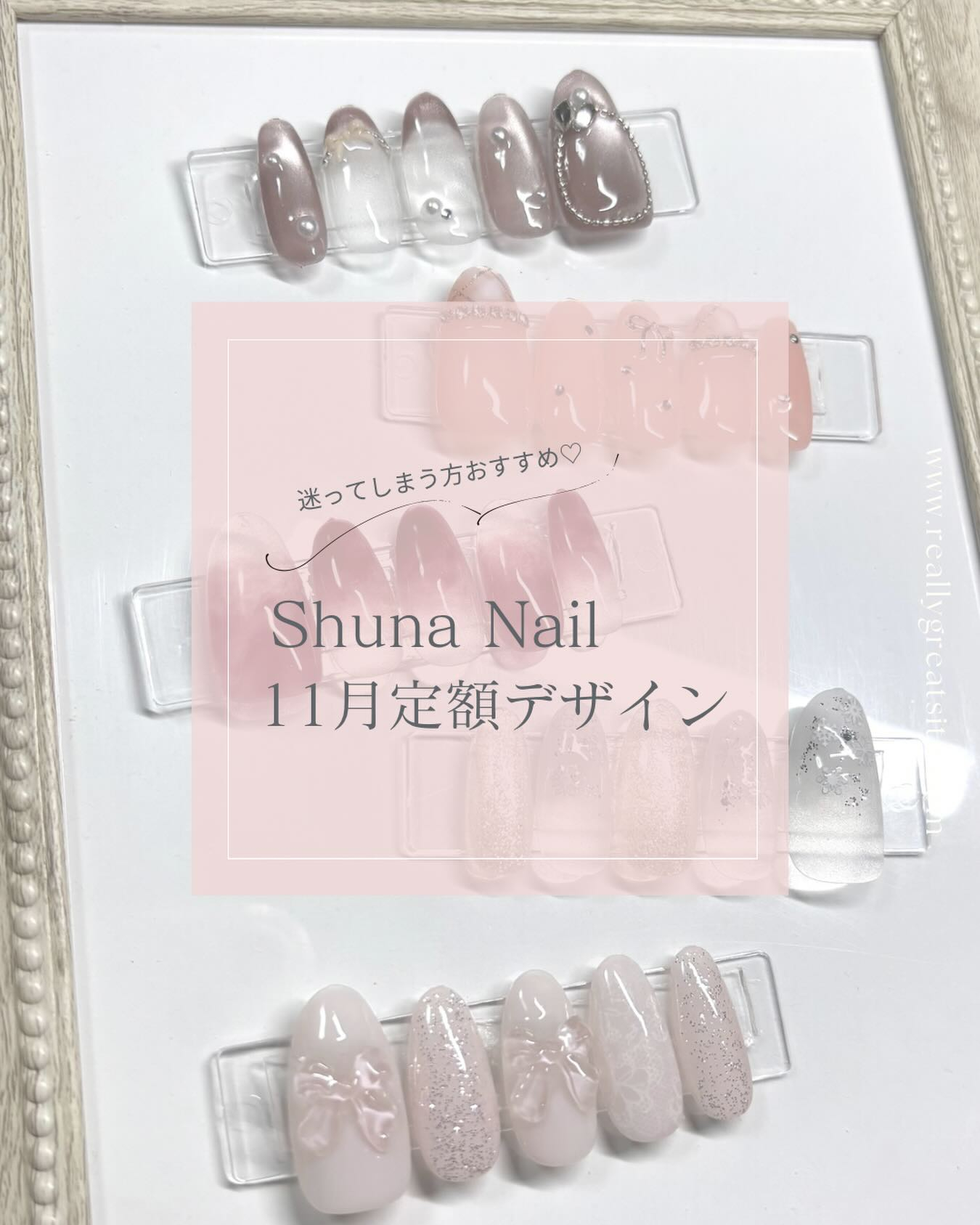 定額デザインなら、お得にアート出来ちゃいます🎀✨